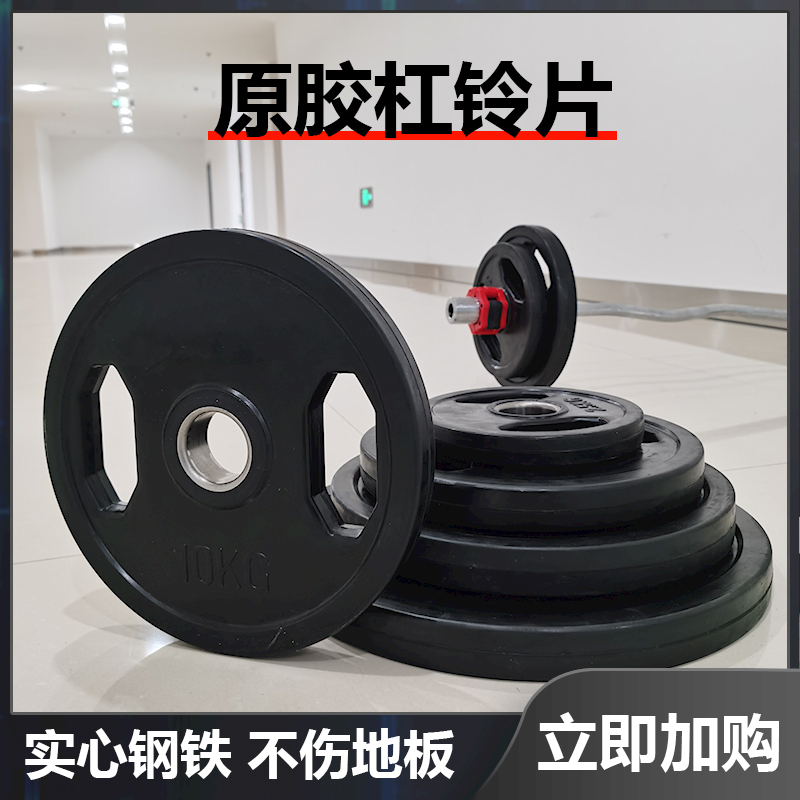 黑金刚铸铁杠铃片大孔小孔配重片手抓包胶家用健身举重杠铃片-封面