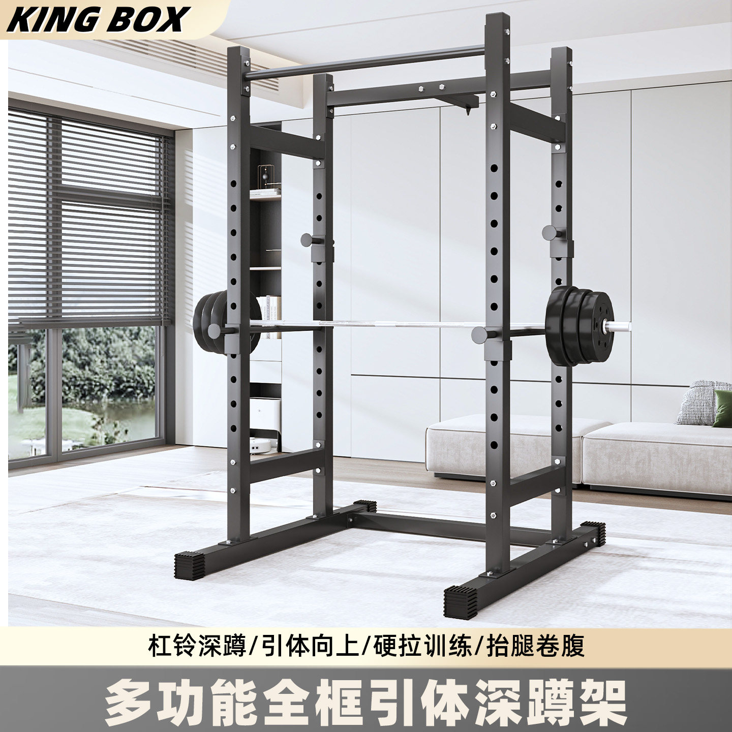 框式龙门架 卧推架 深蹲架 引体向上 拳击沙袋架一体多功能架杠铃