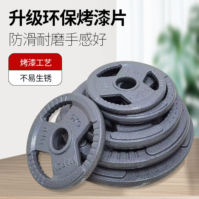加重片配重片杠铃片烤漆片全铁片手抓健身器材家用举重奥杆大孔片