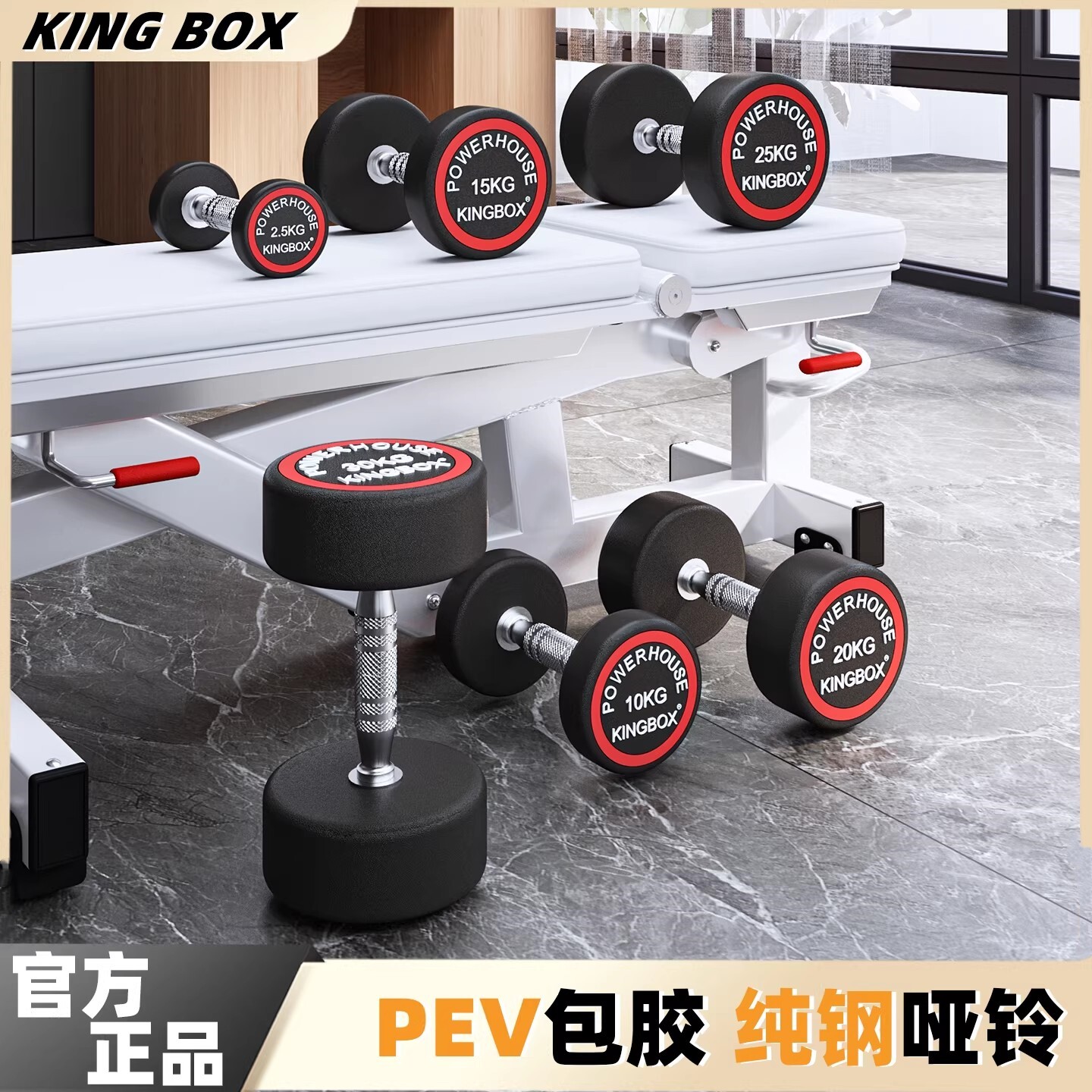 纯钢包胶哑铃套装男士健身家用亚玲架商用器材健身房专用全套