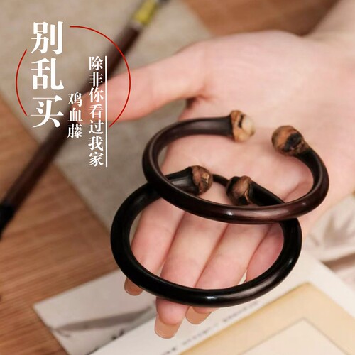 西藏精品鸡血藤手镯无节木镯