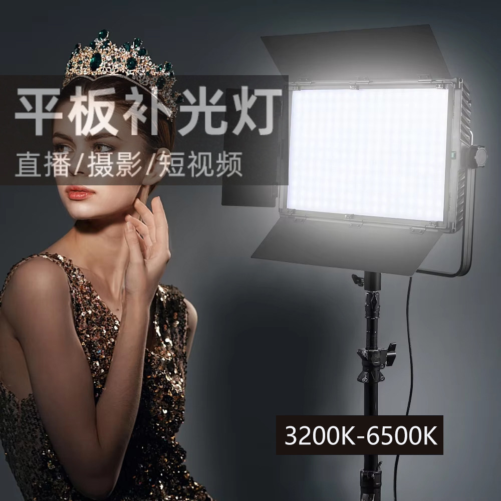 LED摄影平板补光灯直播间网红灯