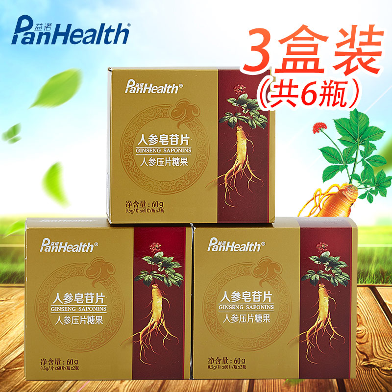[拍1發6瓶]益諾人參皂甘片rh2rg3護人參皂甘命皂甙素雙駿生物正品在類目 保健食品/膳食營養補充食品, 普通膳食營養食品, 植物精華/提取物, 靈芝/參類/石斛提取物中 - 來自Buy2taobao.com提供專業的淘寶代購服務