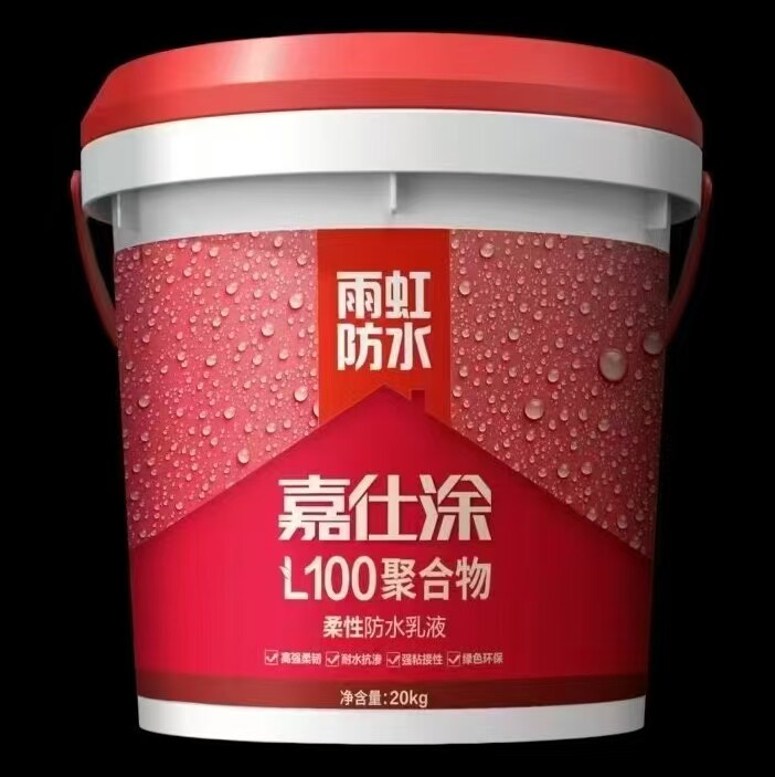 雨虹防水L100聚合物弹性防水乳液厨房卫生间阳台墙地面堵漏