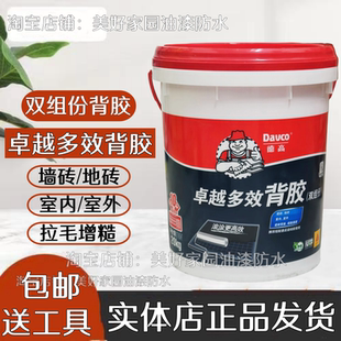 德高卓越多效瓷砖背胶双组份墙地砖界面剂背胶墙面拉毛室内外20kg