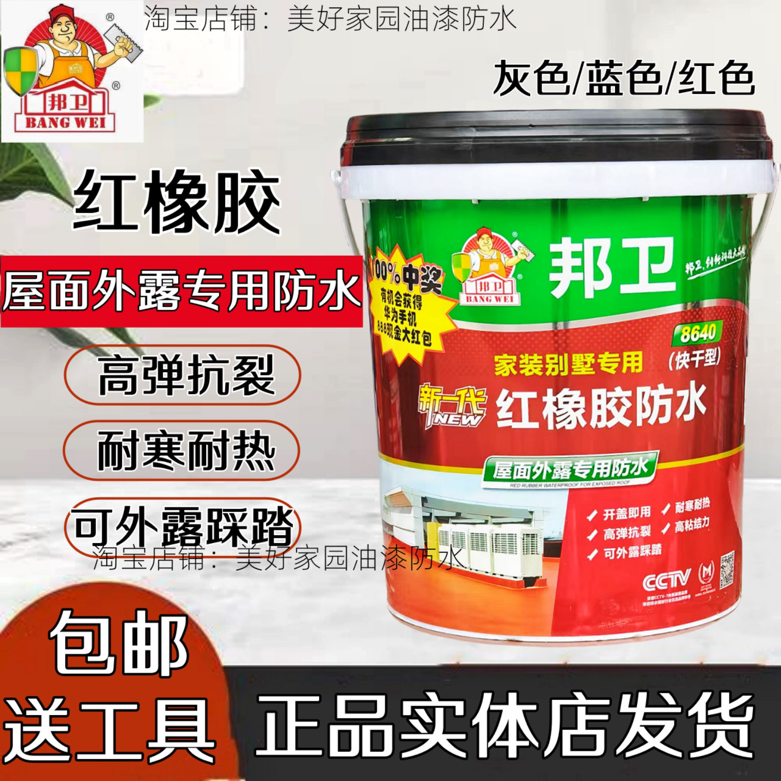 屋顶补漏胶天面红橡胶防漏胶灰色