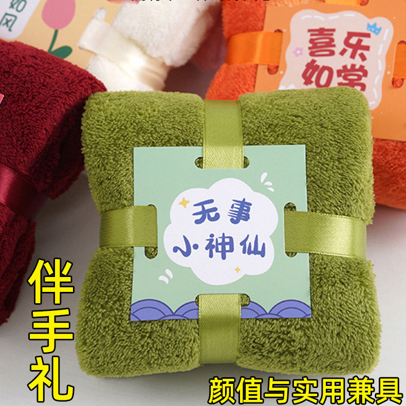 珊瑚绒毛巾伴手礼批发结婚宾客升学宴宝宝百天实用小礼品活动回礼