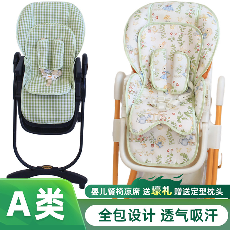 适用pouch卡曼哈卡达婴儿童餐椅凉席babycare贝易宝宝坐垫通用夏