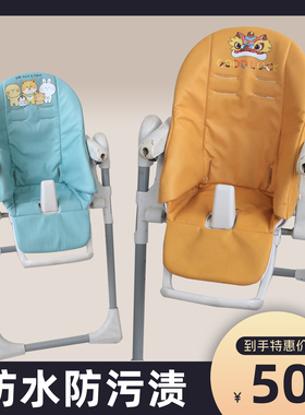 适用aag儿童餐椅坐垫防水皮套宝宝餐椅座套配件pouch k06餐椅坐垫