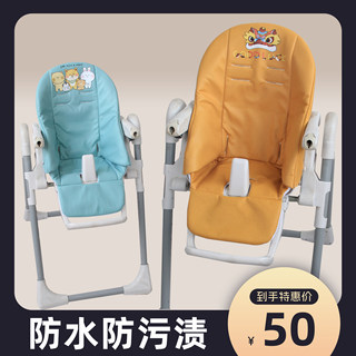 适用aag儿童餐椅坐垫防水皮套宝宝餐椅座套配件pouch k06餐椅坐垫