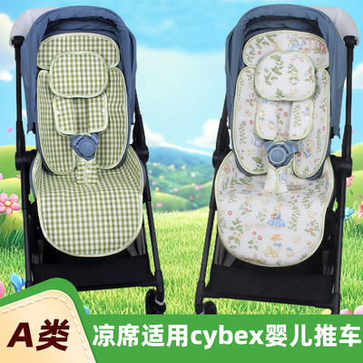适用cybex婴儿推车凉席坐垫透气