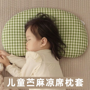 儿童枕套适用睡眠方程式博士月牙硅胶A类纯棉婴儿枕头套透气亲肤