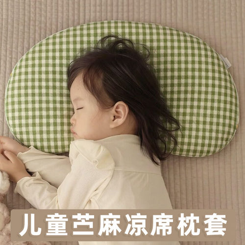 儿童枕套适用睡眠方程式博士月牙硅胶A类纯棉婴儿枕头套透气亲肤