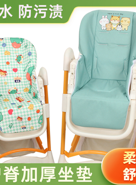 适用pouch婴儿餐椅防水坐垫儿童餐桌椅座套宝宝吃饭椅垫定制配件