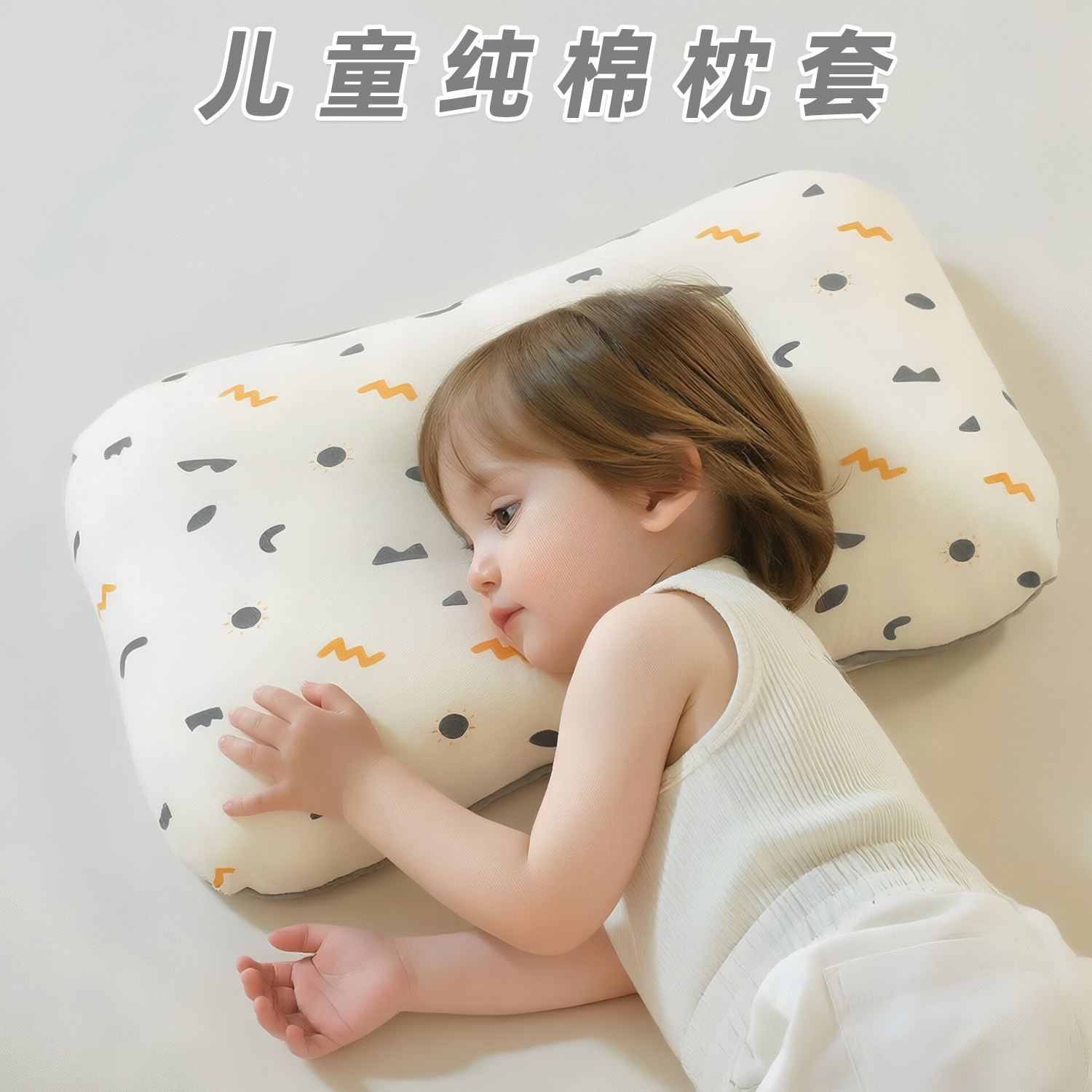 枕套适用bebebus婴儿枕头儿童枕套宝宝双面四季纯棉套学生枕头套图片