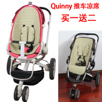 The mat is suitable for Quinny moodd buzz Zapp flex infant high landscape cart umbrella car mat