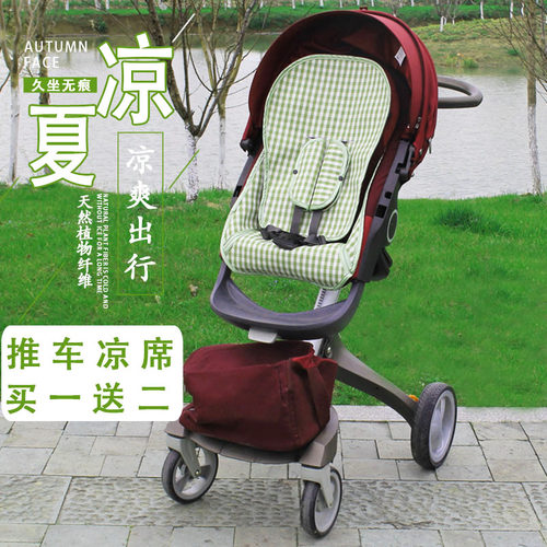 适配stokke婴儿推车凉席透气坐垫