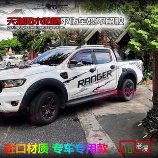 适用于福特Ranger车贴拉花游骑侠漫步者皮卡改装尾箱泥点贴纸防水