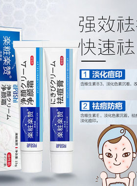 香港apashi乐敦乐赞祛痘痘印淡化