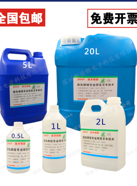 白电.去渍.去污.抹机.去胶.除胶.白锭.洗模.字水120#号烧焊溶剂油