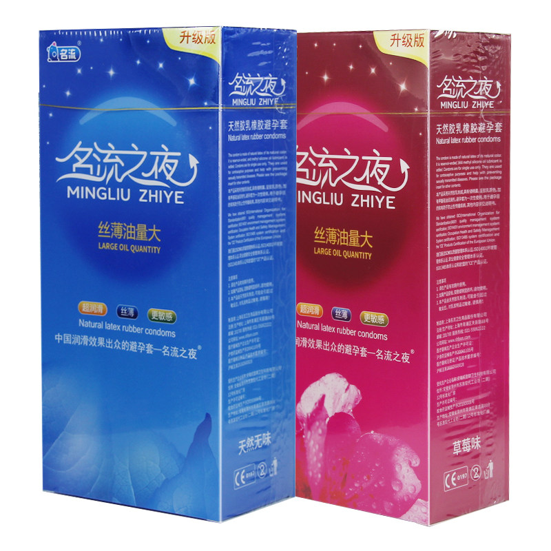名流之夜避孕套超薄大油量100只装草莓味无味光面润滑小姐情趣品