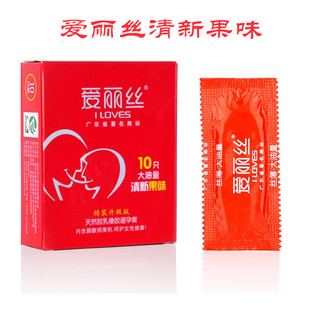 爱丽丝避孕套倍簿计生用品超薄油量大润滑安全套10只情趣成人用品