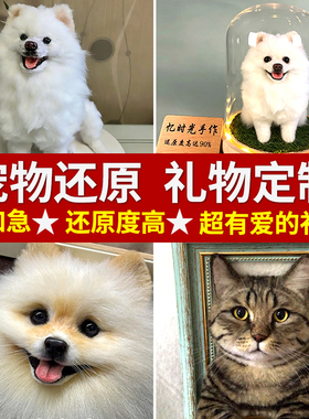还原度高达90%高仿真定制