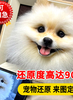 还原度高达90%高仿真定制