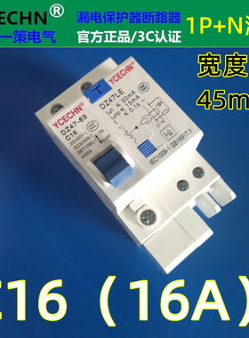 电闸空开带漏保C16空气开关1P+N
