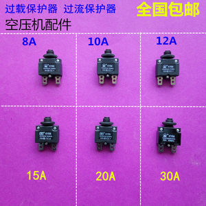 气泵开关电机过载保护器