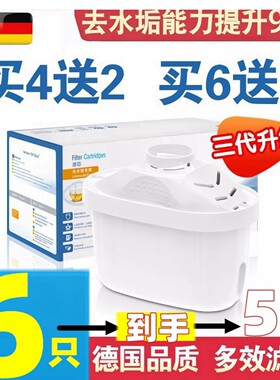 德国碧然德净水壶适用滤芯