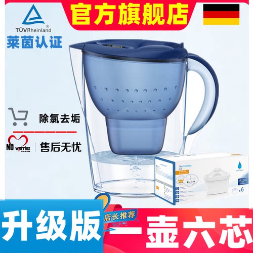 适用德国碧然德净水壶家用净水器