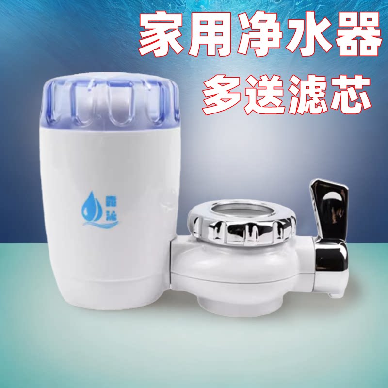 家用水龙头净水器过滤器