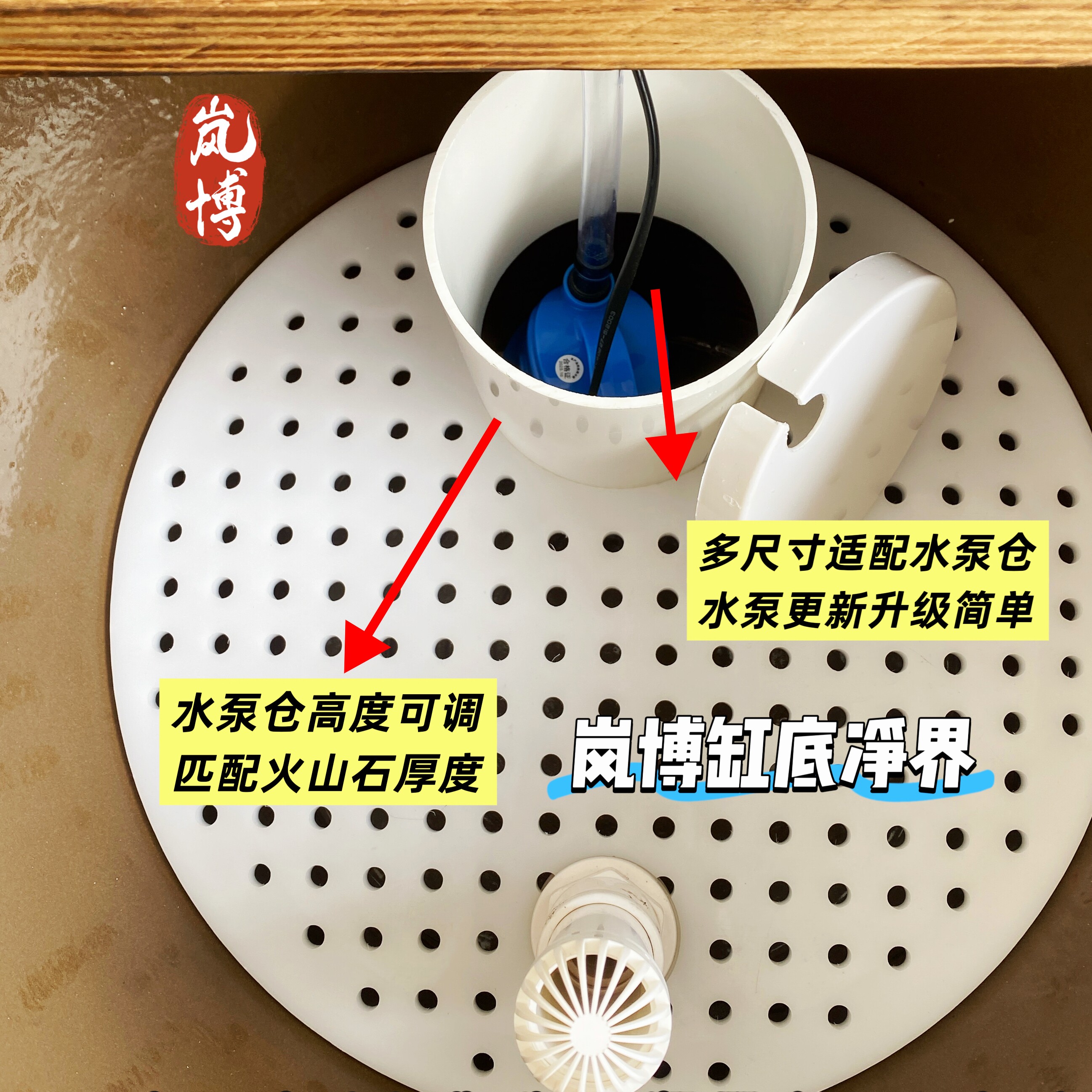 岚博古法缸底滤板古法养鱼隔板