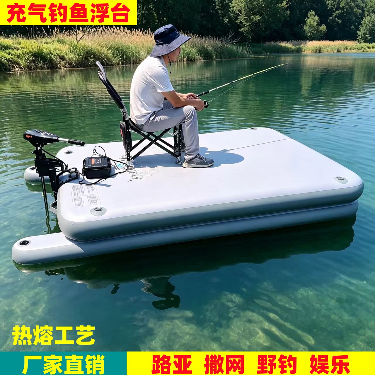 乐颂水上充气浮台 钓鱼平台浮式钓台 便携钓鱼船气垫魔毯平板船
