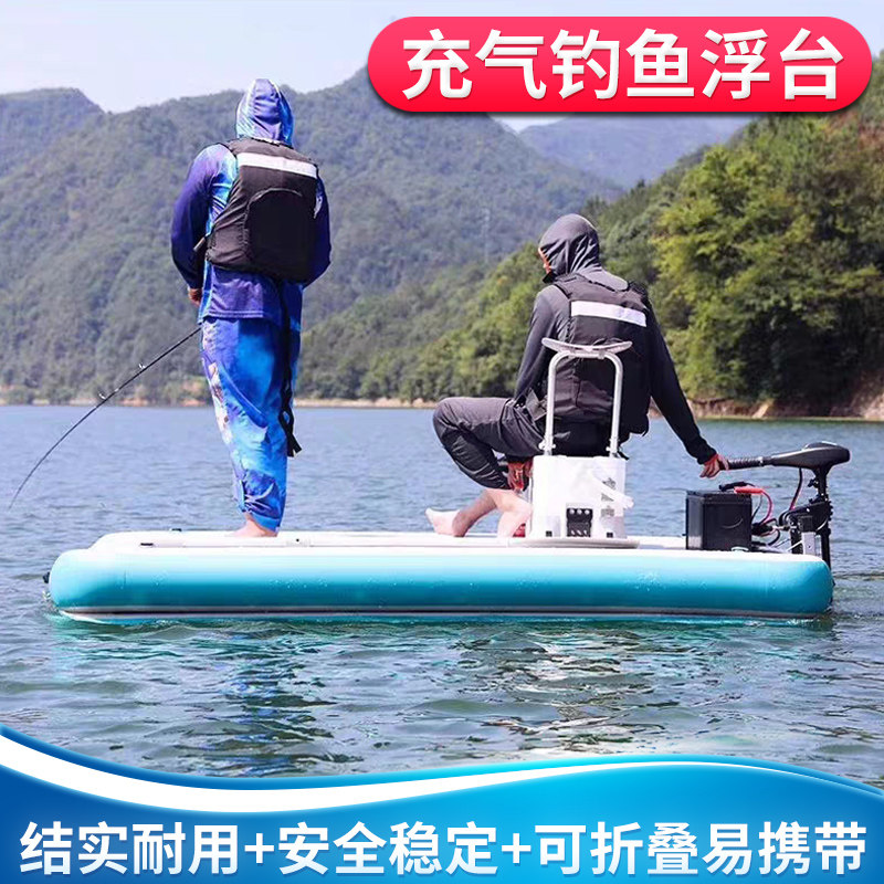 乐颂撒网充气钓鱼浮台硬底钓台