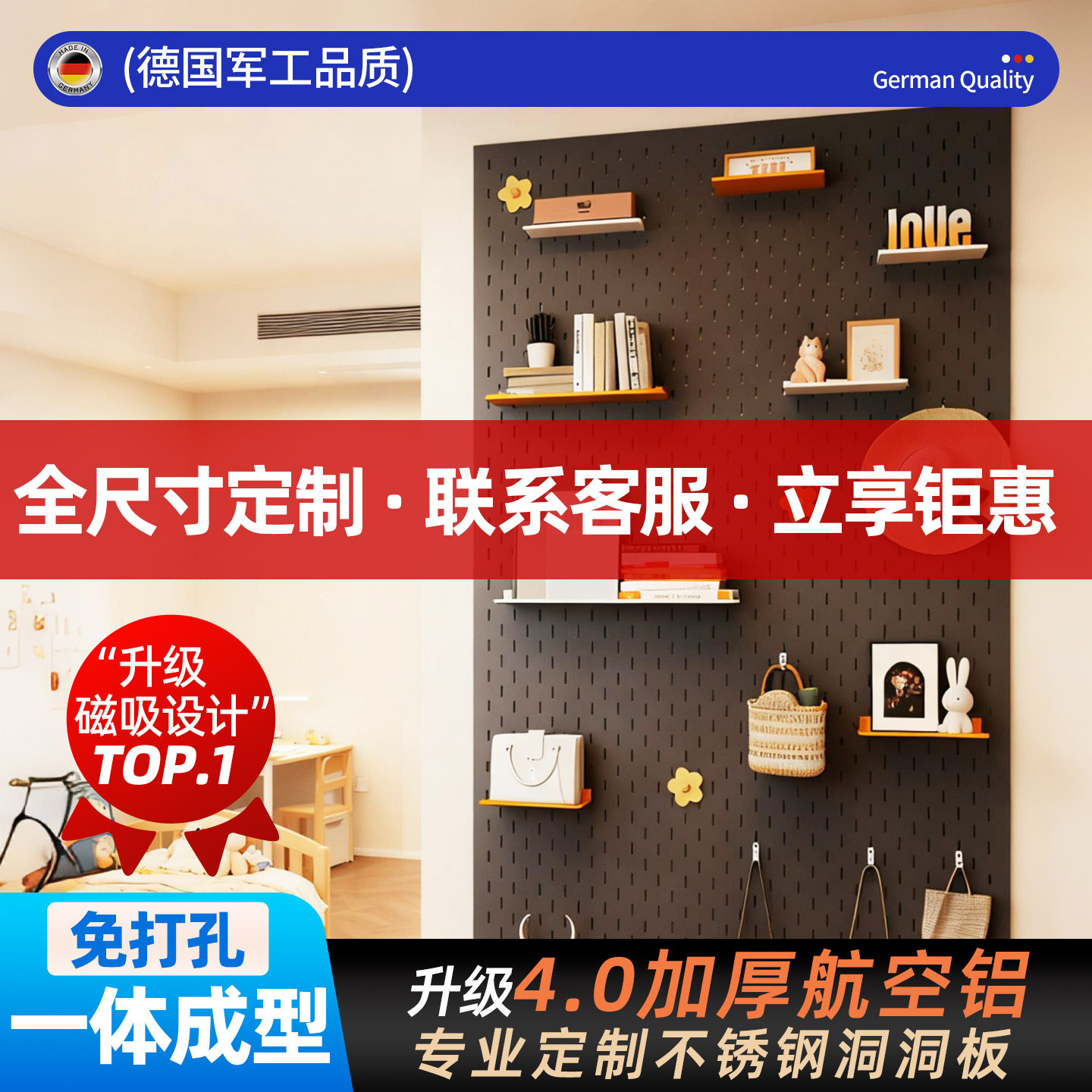 洞洞板免打孔一体成型不锈钢墙面收纳墙装饰挂板多尺寸定制置物架,商业/办公家具,五金货架/工具货架/洞洞板,淘宝优惠券,粉丝福利购,淘宝优惠卷