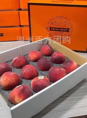二天发货澳洲水蜜桃礼盒水果软桃子澳大利亚12个