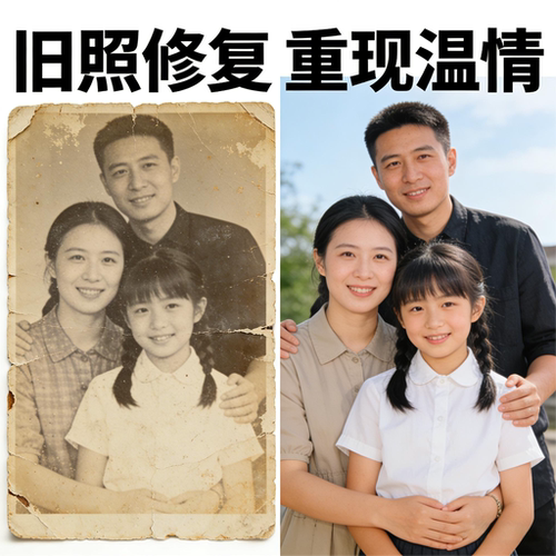专业旧照片修复p图修图无痕改字去水印改数字ps图片照片处理