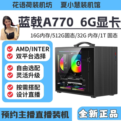 蓝戟A7708G显卡主机