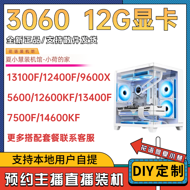 306012G显卡海景房主机