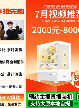 7月视频花语荷夏小慧配置推荐