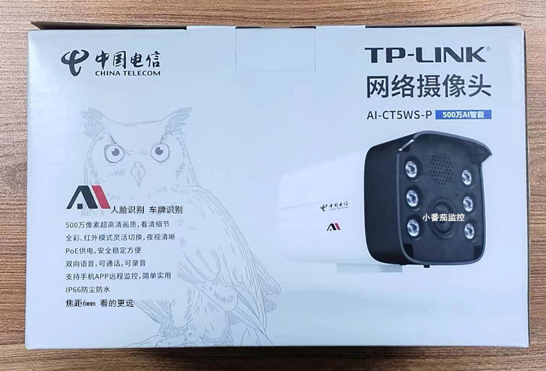 TP-LINK500万超清室外摄像头图片