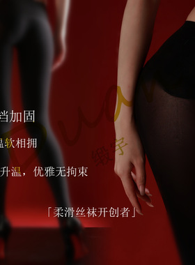 新品 缎绒 100D显瘦无缝厚款保暖绒感黑丝打底连裤袜男女秋冬款