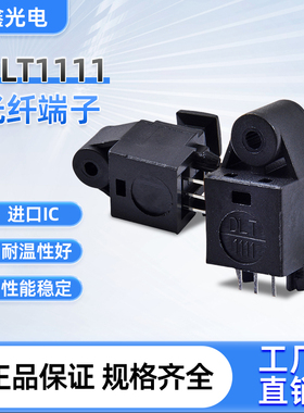 热销爱鑫高品质音频光纤头DLT1111替换TOTX147全民疯抢热销推荐