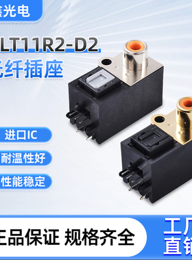 工厂高性价比同轴光纤端子 DLT11R2-D2 插头插座  原厂出品