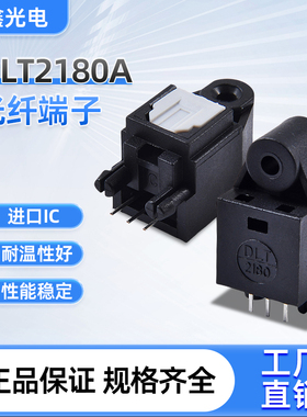 DLT2180/DLT1180-25M音频光纤发射端子连接器 音频光纤端子