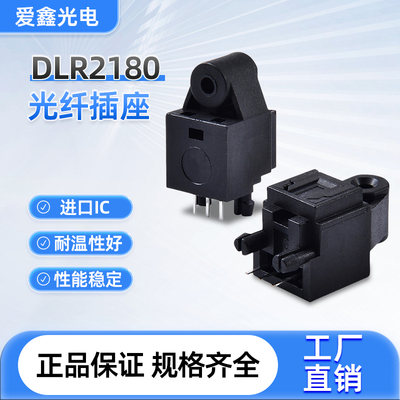光纤连接器2180dlr1180音频