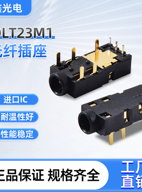 高品质黑色3.5耳机插座DLT23M1光纤发射端子 25M/192KHZ正品清仓