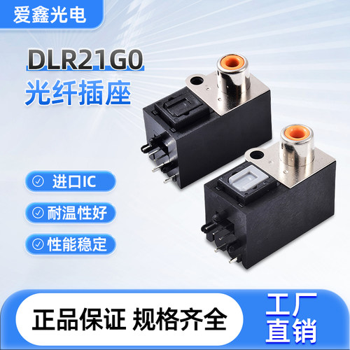 掌柜推荐爱鑫正品热销爆款高速率产品大清仓光纤端子DLT21R2-D2 - 封面